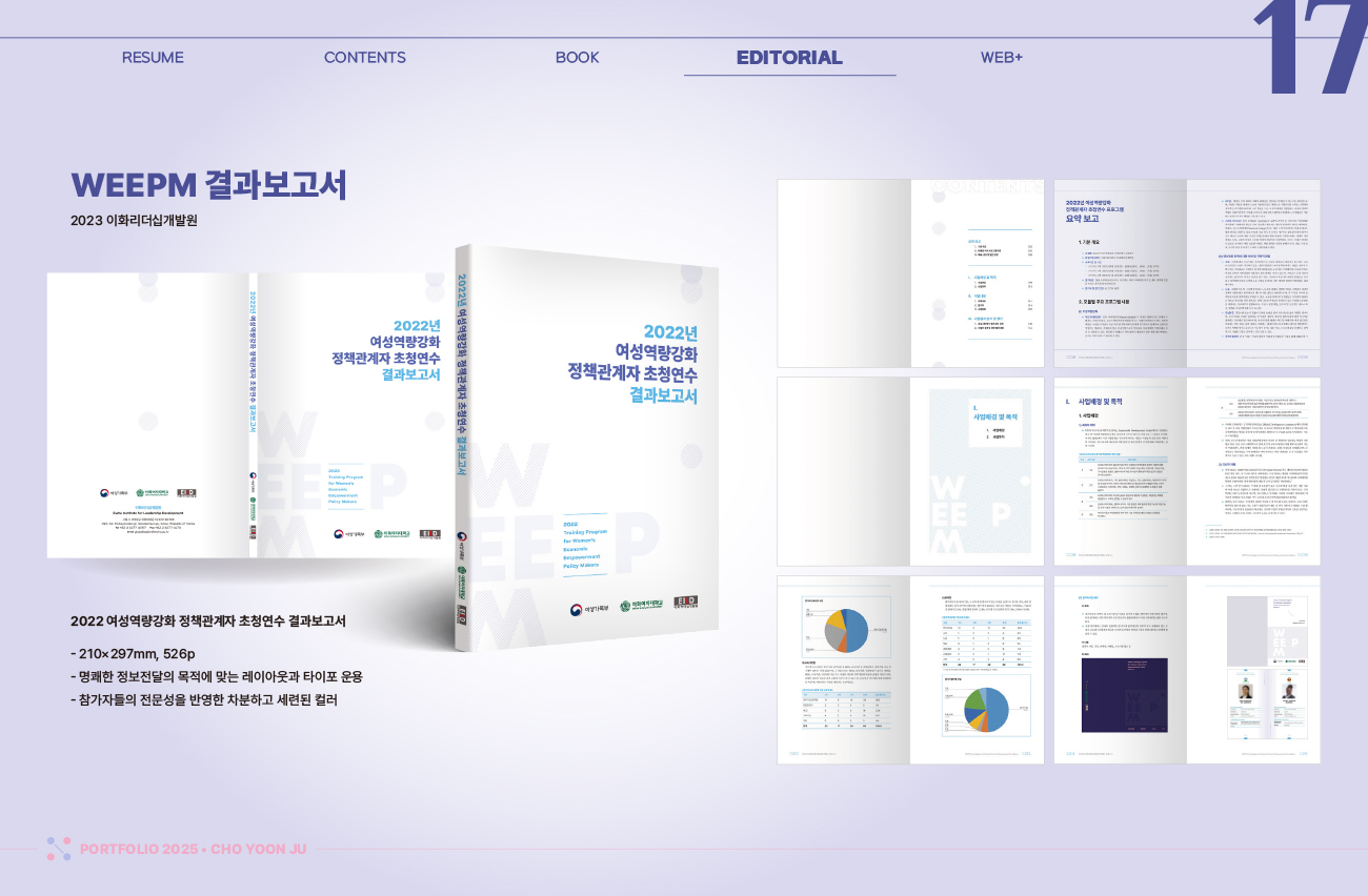 2024 디자인미지 포트폴리오